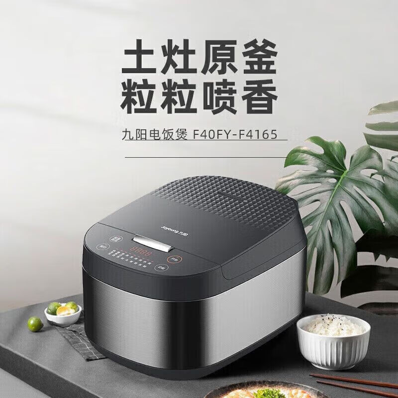 九阳电饭 煲4L F40FY-F4165高清大图