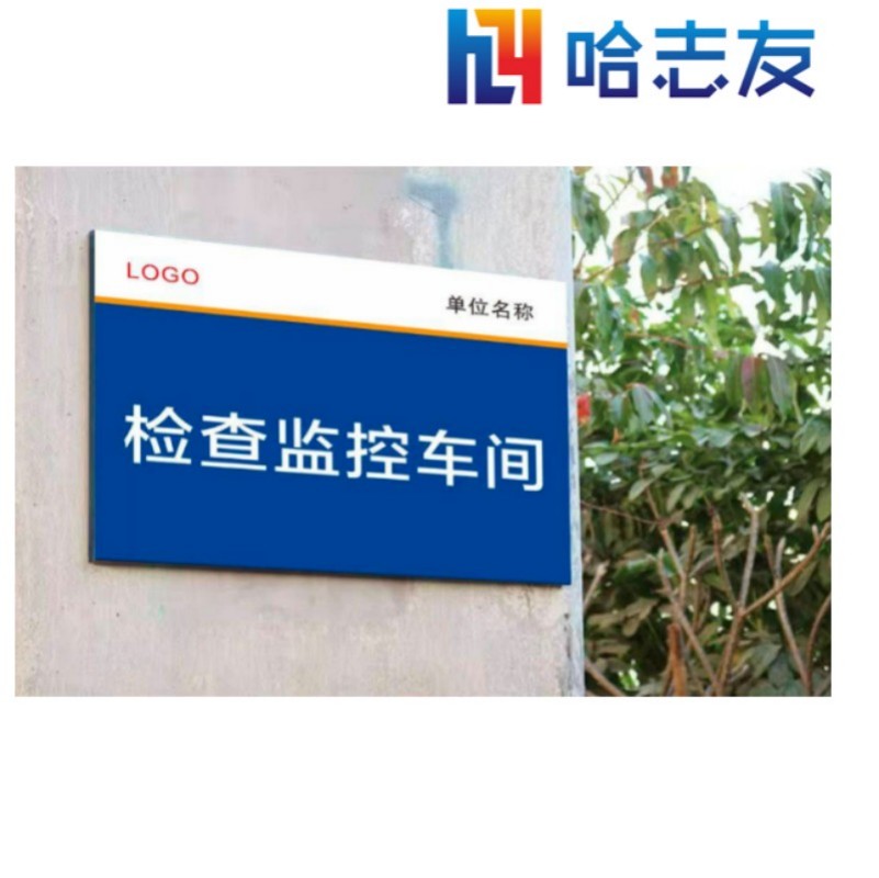 哈志友定制金属烤漆牌600*800mm设计新颖,高清印刷,支持定制高清大图