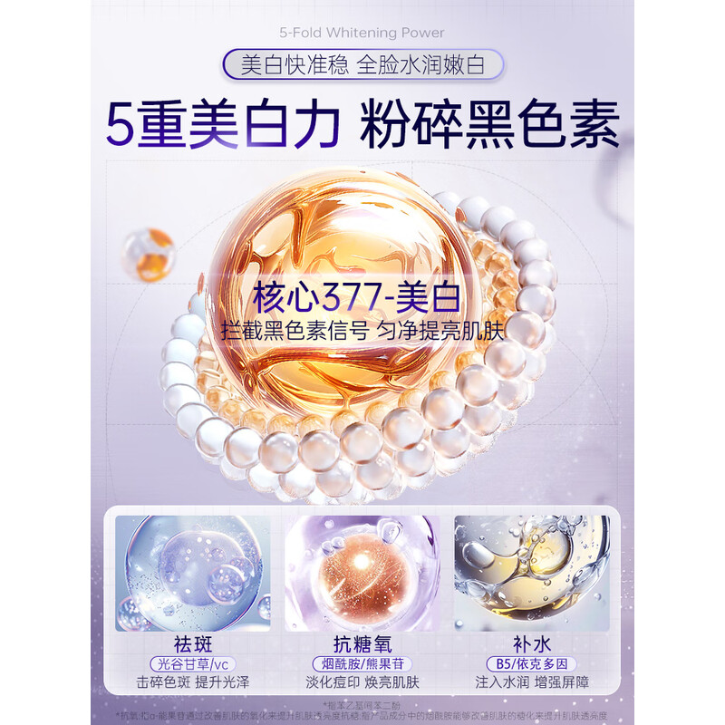 维特丝VTS 美白祛斑精华霜45g(渐变紫) [持证美白祛斑]滋润保湿霜高清大图
