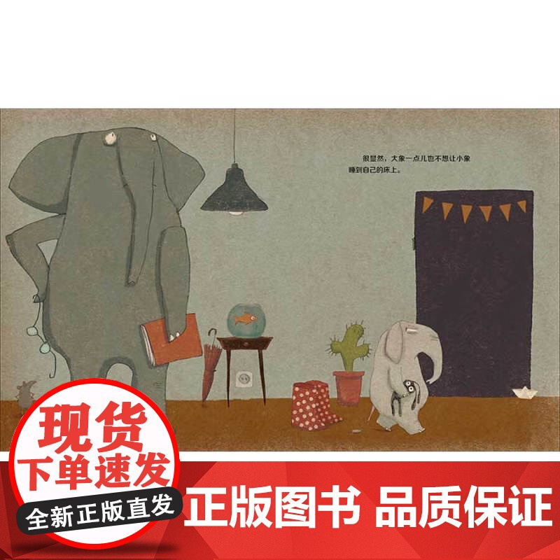 我可以和你一起睡吗精装绘本图画书3-7岁亲子共读一部爆笑家庭喜剧教你如何与孩子斗智斗勇让他们学会独立入睡魔法象正版高清大图