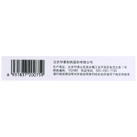 华素片 西地碘含片 45片/盒 西地碘含片治口腔溃疡药慢性牙龈炎牙周炎慢性咽喉炎