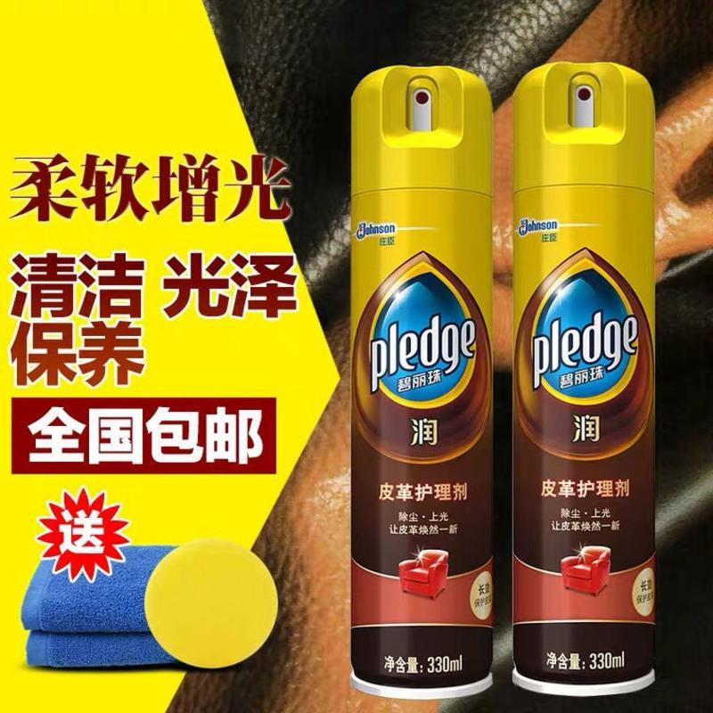 碧丽珠皮革护理皮具皮包皮衣沙发清洁剂330ml上光去污除尘滋养2瓶