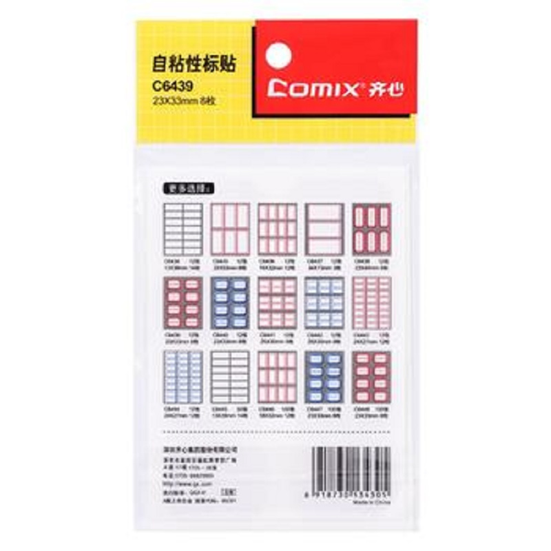 齐心 C6439 23*33mm 不干胶自粘性标签姓名贴纸 96枚 8枚/12张 红框(XF)