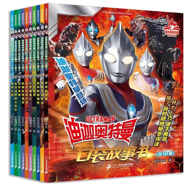 [官方正版 全10册]迪迦奥特曼口袋故事书 [正版] 迪迦奥特曼口袋故事书全10册 奥特曼书绘本幼儿园绘本阅读儿童绘本0高清大图