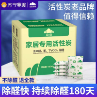 活性炭包除甲酫除味竹炭包1000g