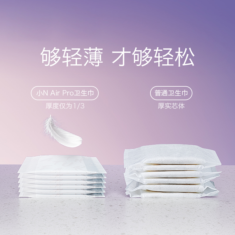 babycare Air Pro小N卫生巾超柔夜用亲肤棉柔姨妈巾430mm*4片装8包