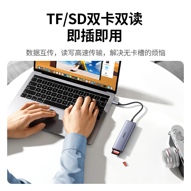 绿联 CM511-0.2米 Type-C雷电4扩展坞读卡器电脑转换器C口拓展坞USB转接器SD转接头适用于手机电脑高清大图