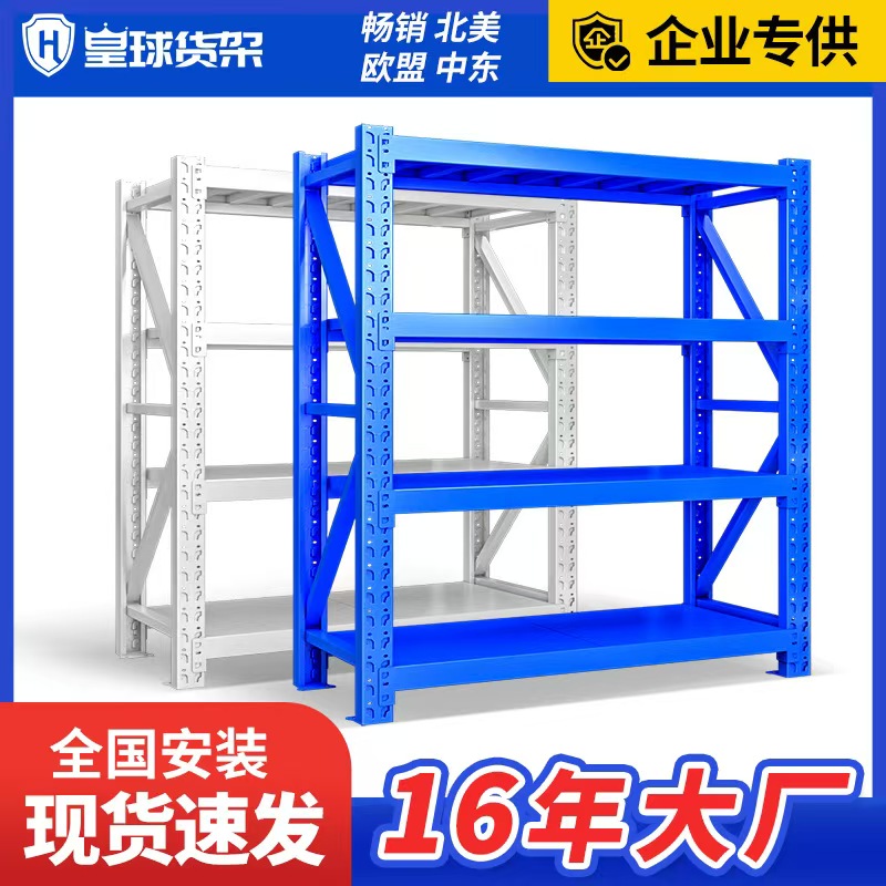 鲁源仕通/重型货架 2000*600*2000mm组高清大图