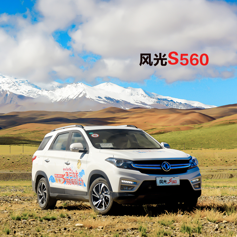 [特抢499元券包]享1200元苏宁购物卡 东风风光系列 风光S560