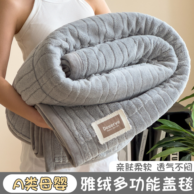 加厚雅绒毛毯新款牛奶绒珊瑚绒学生宿舍小被子双面盖毯沙发盖腿毯