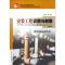 正版新书]安装工程识图与制图季敏 编9787112054107