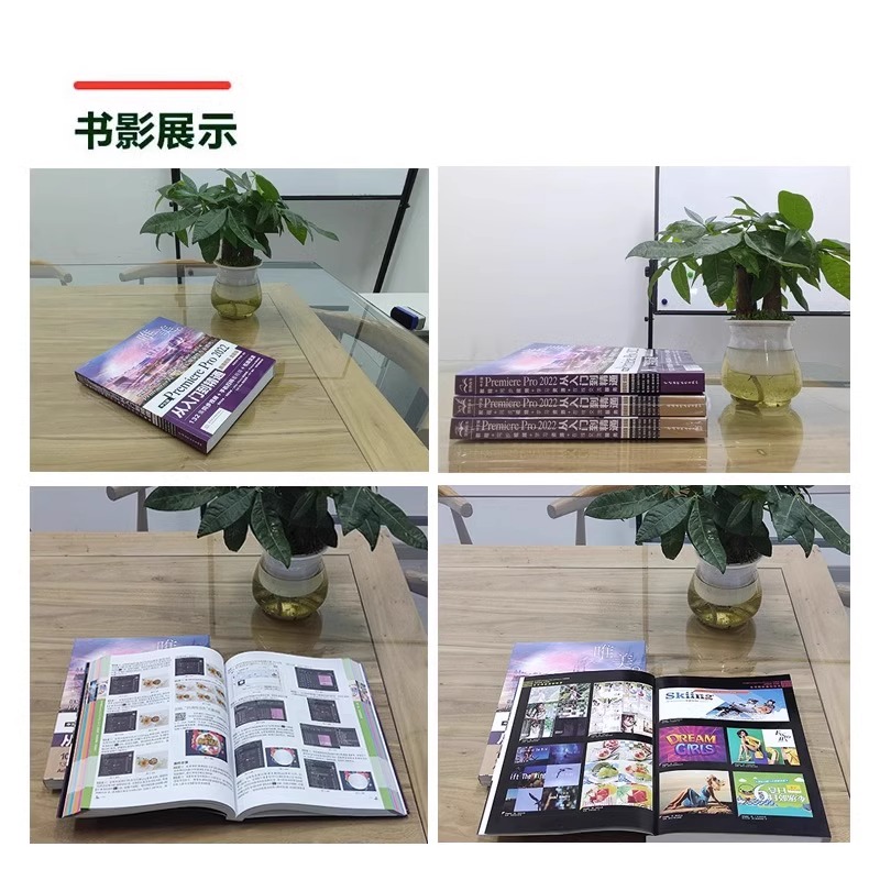 [醉染正版]唯美 中文版Premiere Pro 2022 从入门到精通微课视频全彩版 Pr视频剪辑影视特效抠像合成 P高清大图