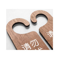 一狮加厚标识牌挂牌24*8cm/个