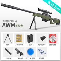 AWM狙击枪儿童玩具枪 八倍镜吃鸡水弹抢模型绝地求生枪射击对战装备 男孩户外玩具 小孩新年礼物 大号102CM