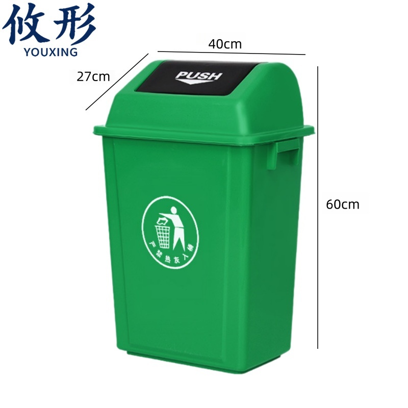 攸形 摇盖垃圾桶 垃圾桶40L个