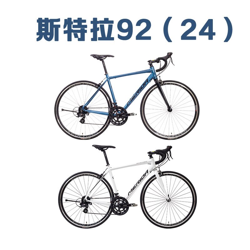 MERIDA美利达 24款 斯特拉92(24)SCULTURA(斯特拉)全能型跑车 公路车
