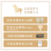 八马茶叶 正宗安溪原产铁观音清香型铁观音茶叶乌龙茶大罐装500g