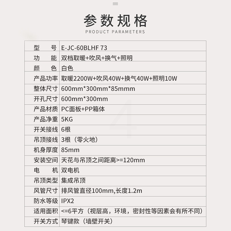 雷士照明风暖浴霸灯取暖集成吊顶排气扇照明一体 浴霸