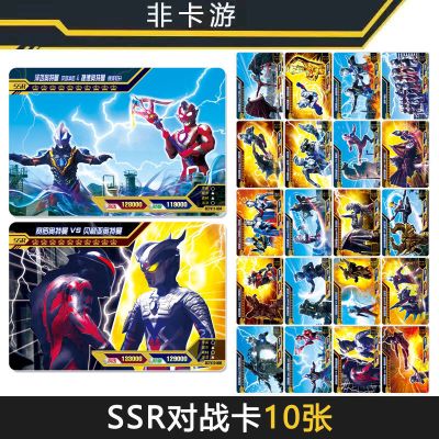 奥特曼卡片签名卡usr全套卡牌收藏册稀有闪卡泽塔卡片玩具非卡游对战