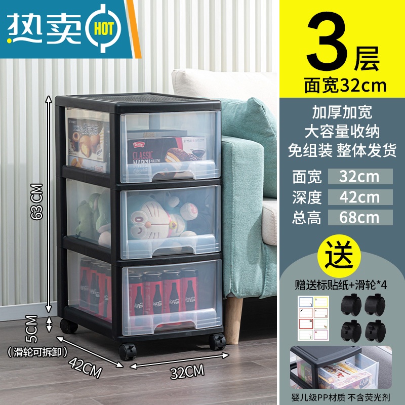 敬平抽屉式收纳柜夹缝家用玩具零食置物架多层塑料客厅储物柜子衣柜大 面宽32cm三层透明黑送万向轮