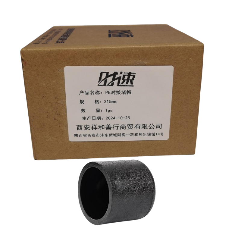 时速 PE对接堵帽 315mm 个高清大图