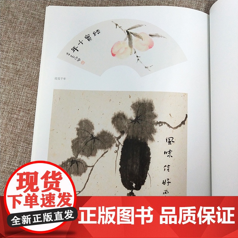 多步骤 多局部 多范图 写意牡丹梅花大家技法谈 霍春阳绘 天津人民美术出版社高清大图