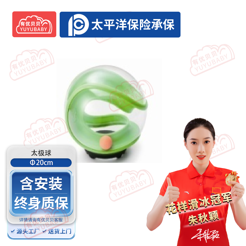 有优贝贝(YUYUBABY)幼儿园儿童户外玩具游乐设施教玩具锻炼平衡肢体协调太极球高清大图