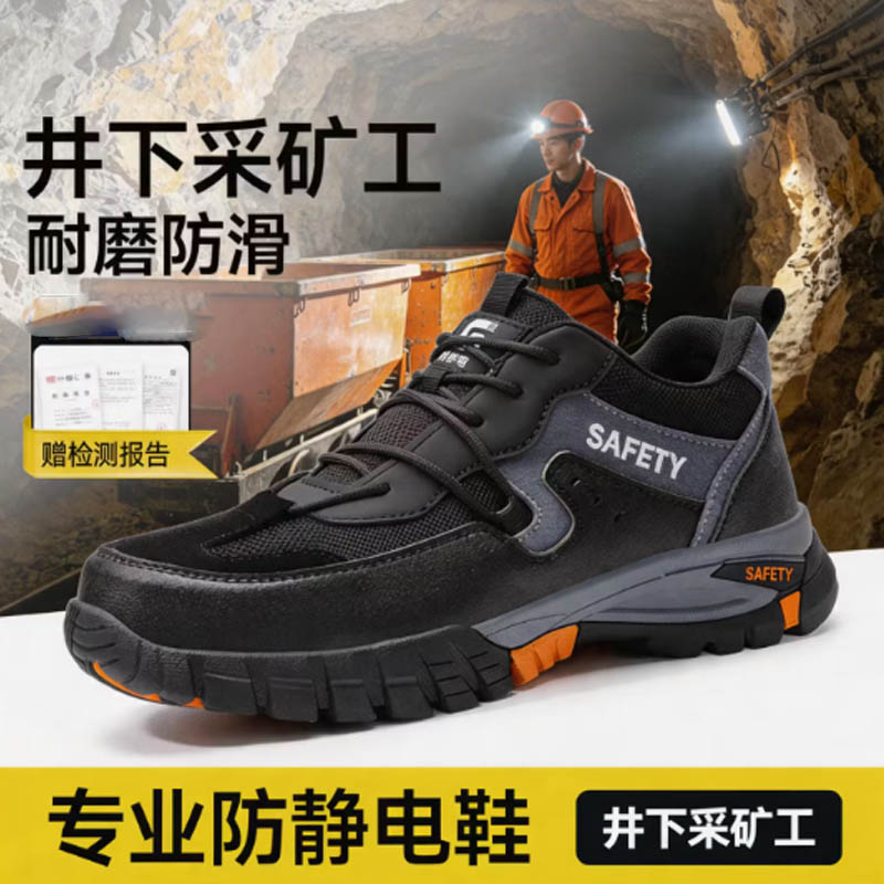 古伊萨1109A防砸防穿刺防静电劳保鞋轻便安全工作鞋高清大图