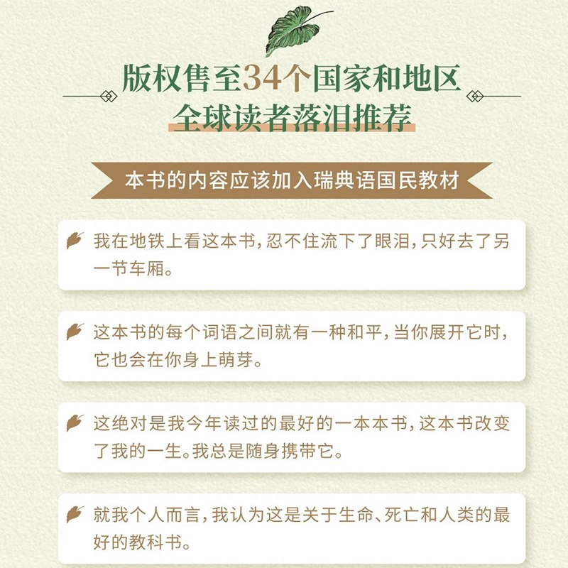 我可能错了 [正版]我可能错了 史经鹏森林智者的后一趟人生课 心灵疗愈经典之作人生哲学 自己不要的不要送给别人高清大图