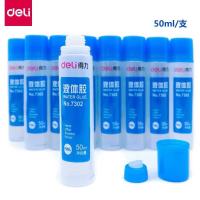 得力7302液体胶水 50ML/支 10支装 办公用胶水 JR