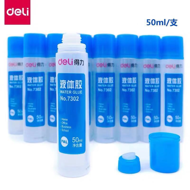 得力7302液体胶水 50ML/支 10支装 办公用胶水 JR