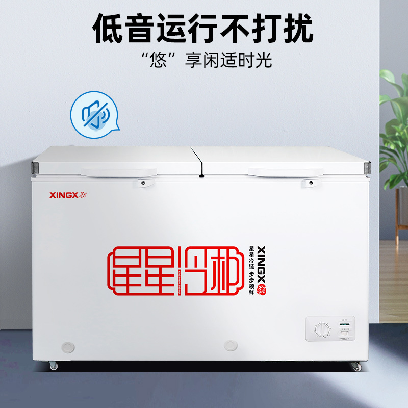 星星(XINGX) 405升 微霜商用卧式冰柜 左冷冻右冷藏卧式冰箱 顶开门双温双箱减霜80%冷柜BCD-405G-E