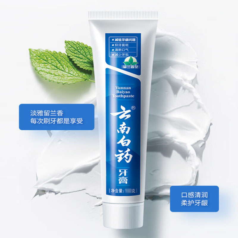 云南白药健齿护龈改善牙龈问题清新口气留兰香型牙膏(新旧包装随机发货)