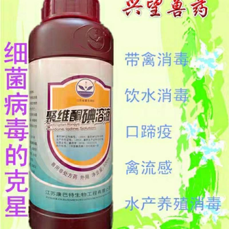 消毒剂百毒杀消毒液禽用兽用聚维酮碘消毒液天一健买四送一