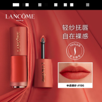 兰蔻196裸唇釉半透裸砂（含品牌拎袋）