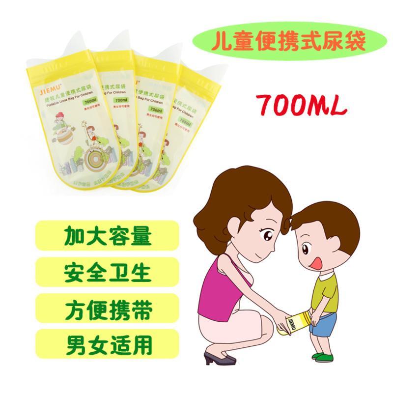 儿童尿壶折叠便携式车载小便器婴儿女男宝宝尿桶小孩夜壶宝宝家用 (卡通-尿袋)一次性4个装