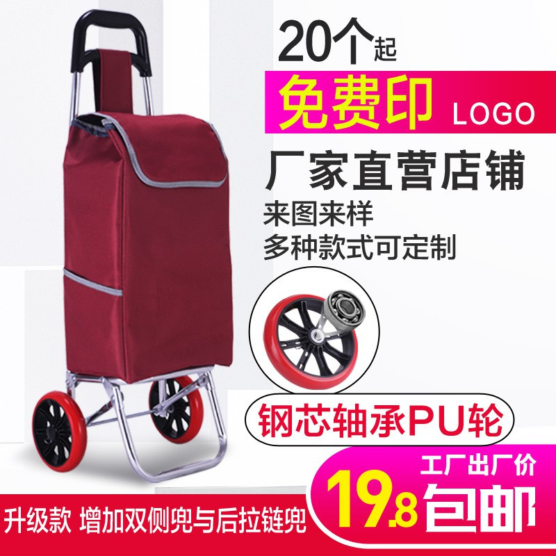 超市购物买菜车小手拉车折叠拉杆车家用爬楼梯小 拖车