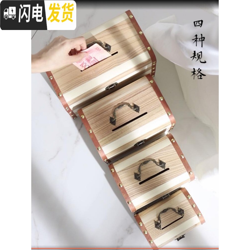 三维工匠只进不出品木质存钱罐儿童储蓄罐卡通存钱罐带锁超大号储钱箱 大号不带雕刻(送锁·+贴画)