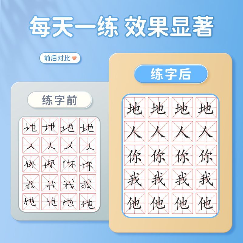 四年级上下册 [正版]4-6年级点阵字头本小学生训练字帖人教版语文同步四五六楷书硬笔书法初学者入门儿童上下册全套零基础写