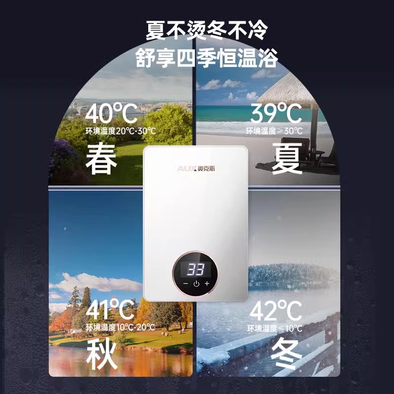 奥克斯即热式电热水器家用卫生间小型恒温洗澡专用速热即热热水器DSK-85K512 8500W 黑色高清大图