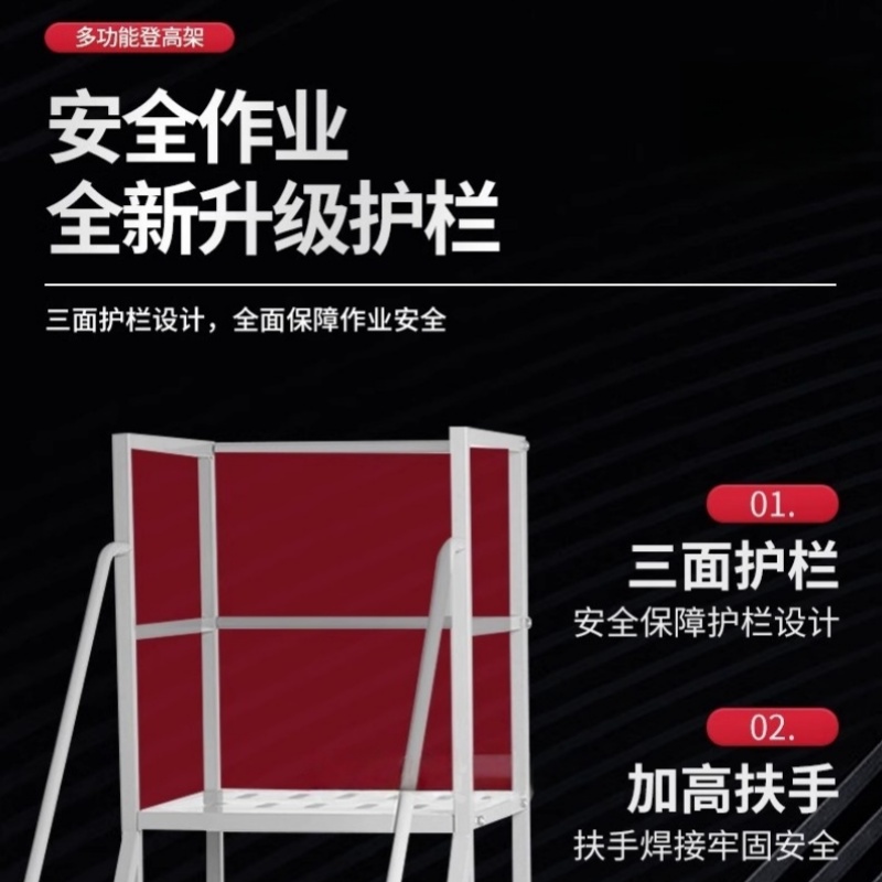 攸形 登高梯2.5m个高清大图