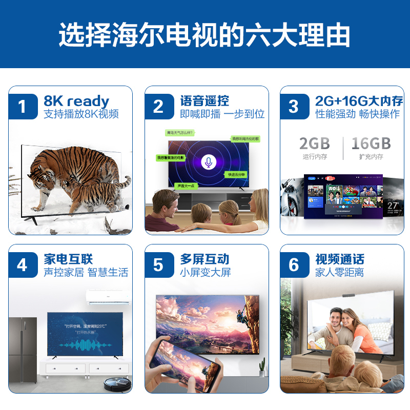 海尔(Haier) 55S31 55英寸 超高清窄边框智能语音8K解码2+16G大内存高配LED液晶平板家用电视机