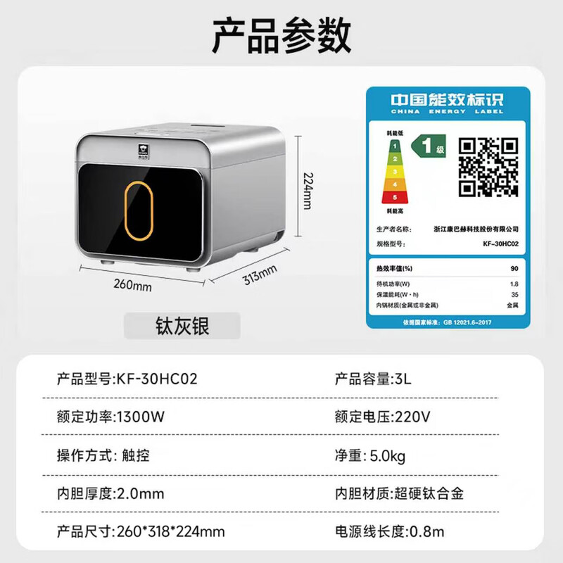 电饭煲 pro钛灰银3L高清大图