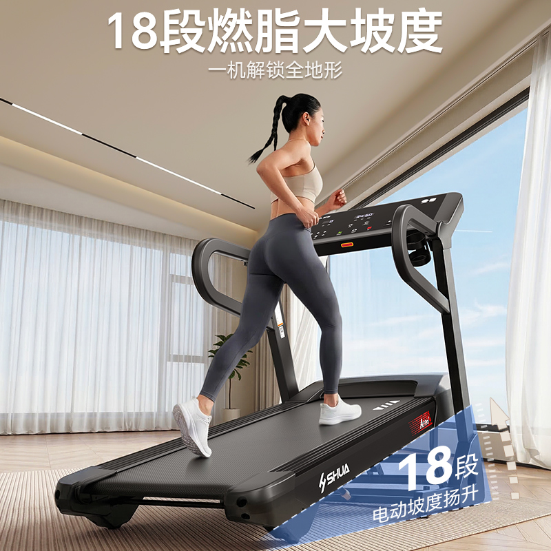 舒华家用跑步机A9 PRO+爬坡减震倒走大坡度燃脂可折叠全能王走步机T390-H3高清大图