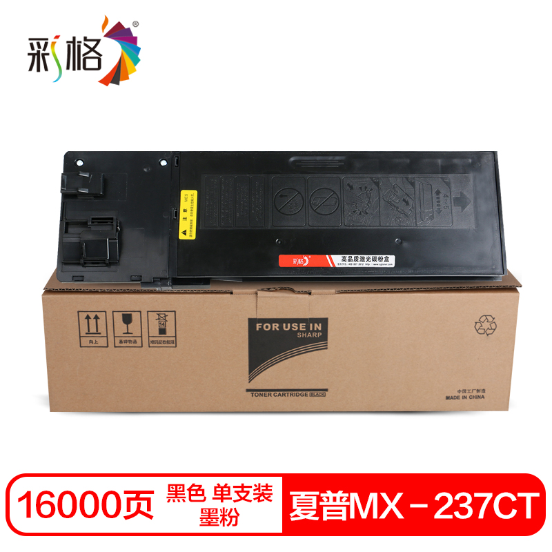 彩格MX-237CT硒鼓(墨粉)黑色单支装(适用夏普AR-2048S/2048D/N/2348)打印页数:16000