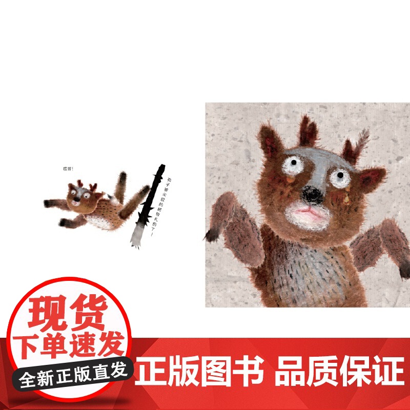 新时代中国原创儿童图画书系列:大兴安岭的小木屋高清大图