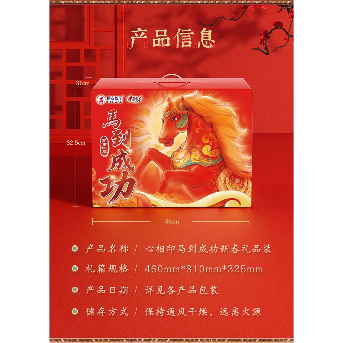 心相印(Mind Act Upon Mind)礼品套装(马年)100层 100抽*30包 套装高清大图