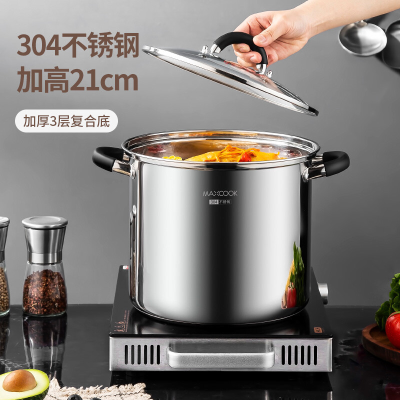 美厨(maxcook)汤锅304不锈钢 复底高汤锅 燃气灶电磁炉家用加厚不锈钢锅复底锅具