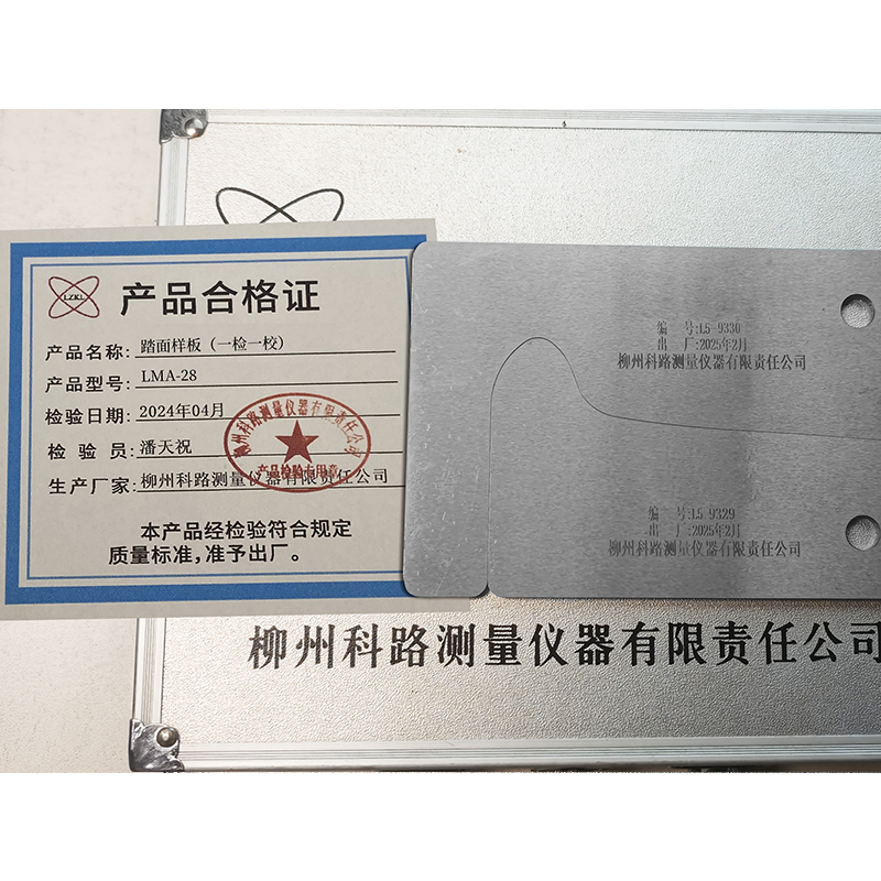 LZKL踏面样板(一检一校)LMA-28套高清大图