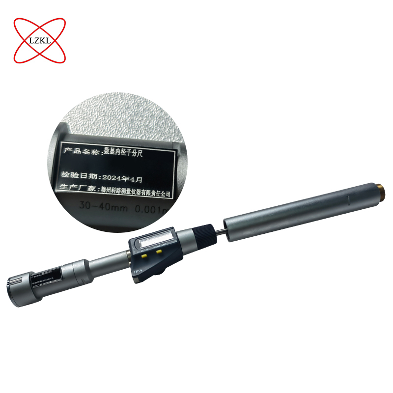 LZKL数显内径千分尺50-63/75把